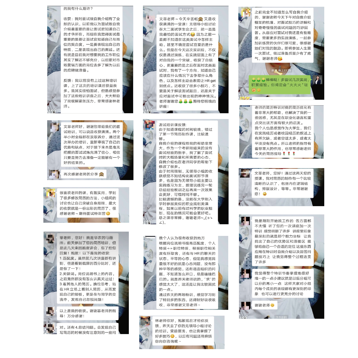 学员反馈-01.png