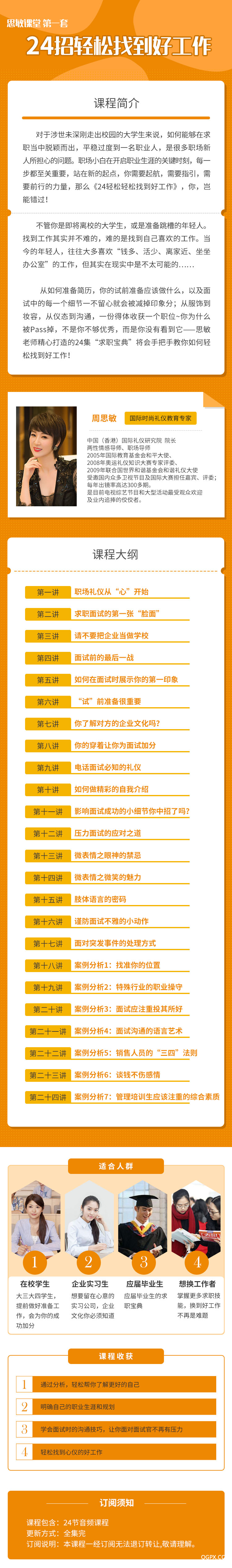.jpg 语音-第一套:24招.jpg