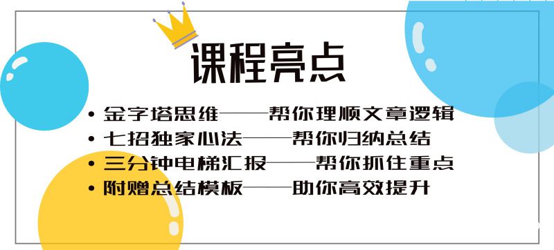 .jpg 05 课程亮点 .jpg