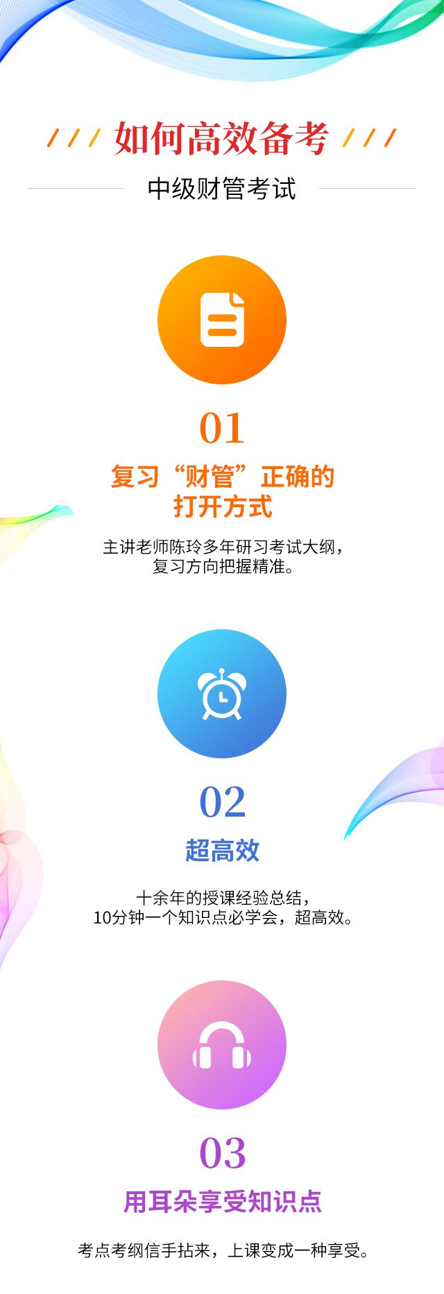 喜马拉雅课程_03.jpg