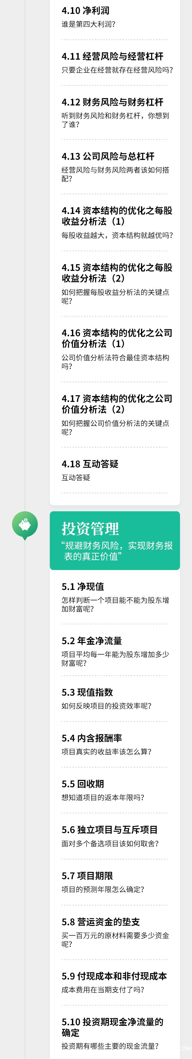 喜马拉雅课程_07.jpg