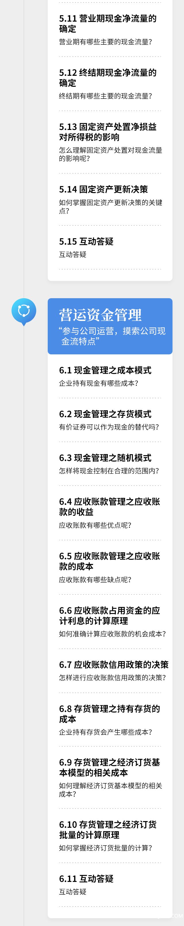 喜马拉雅课程_08.jpg