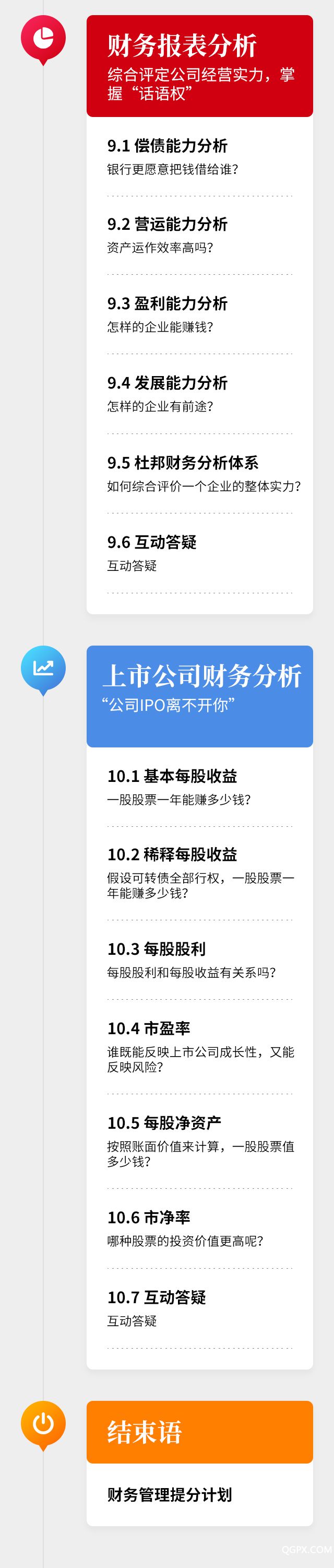 喜马拉雅课程_10.jpg