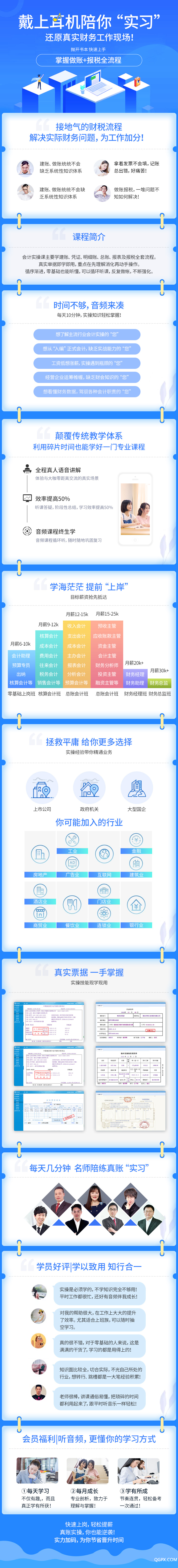 实操详情页(初职修改后).jpg