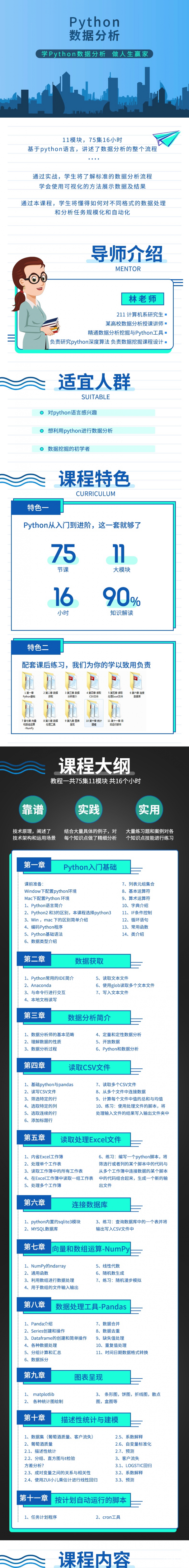 Python详情_看图王(1).jpg