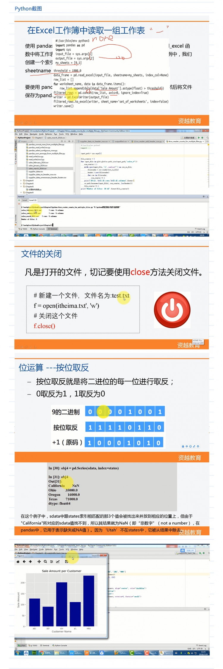 Python详情_看图王(2).jpg