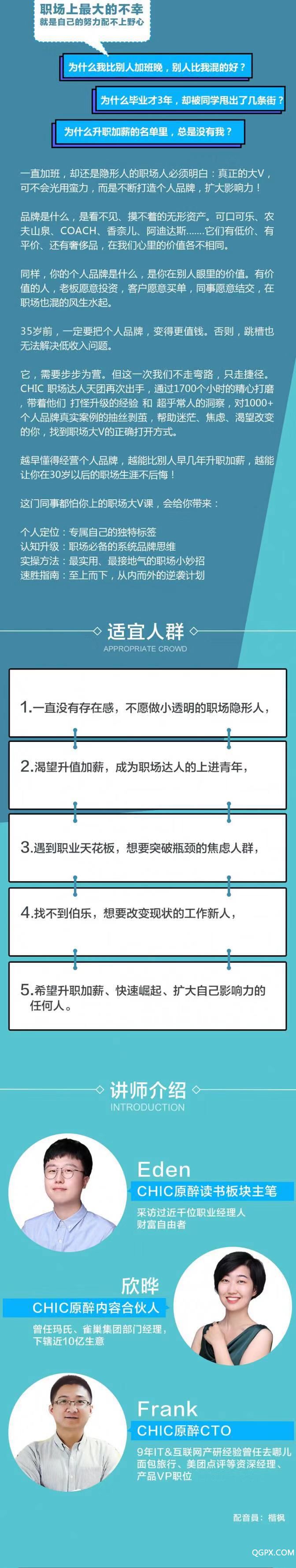 职场大V修炼术1.jpeg