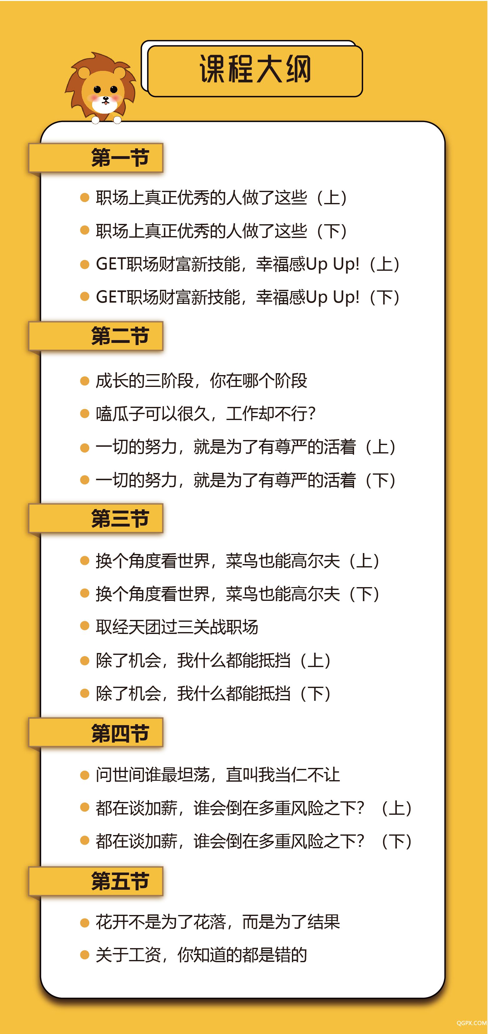课程大纲.jpg