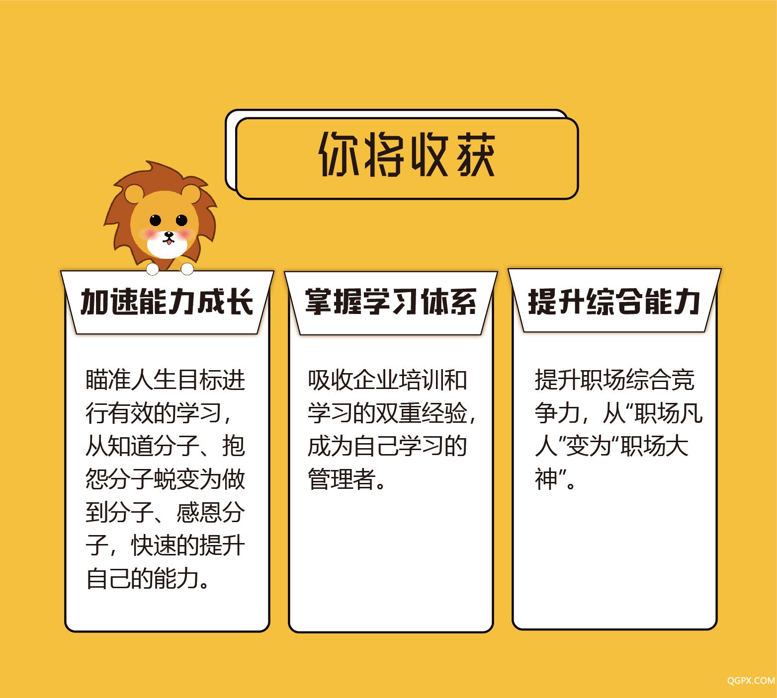 你将收获.jpg
