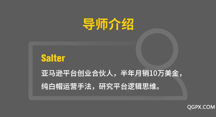 .jpg 亚马逊实操课_02.jpg