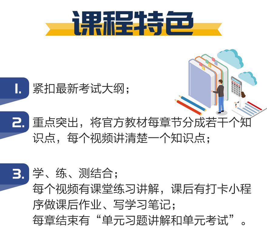 课程特色.jpg