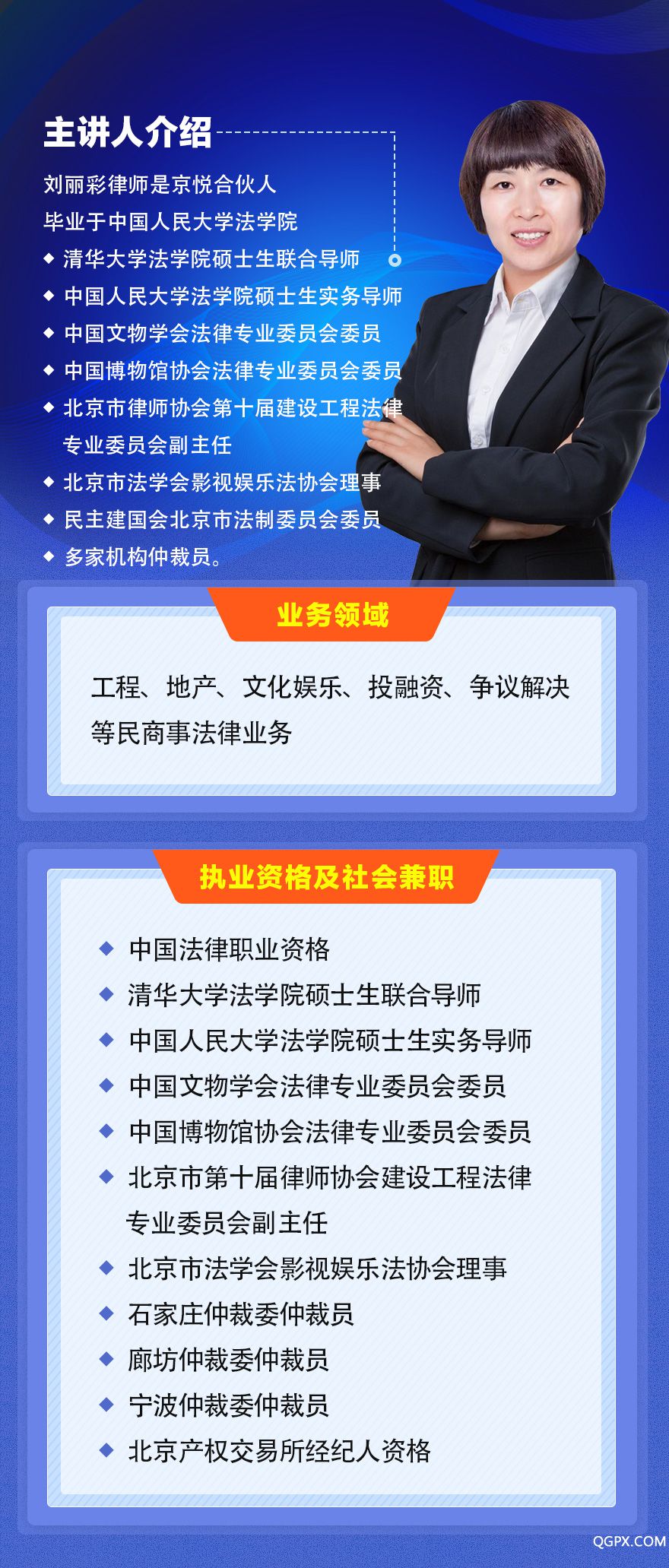 刘丽彩简介.jpg