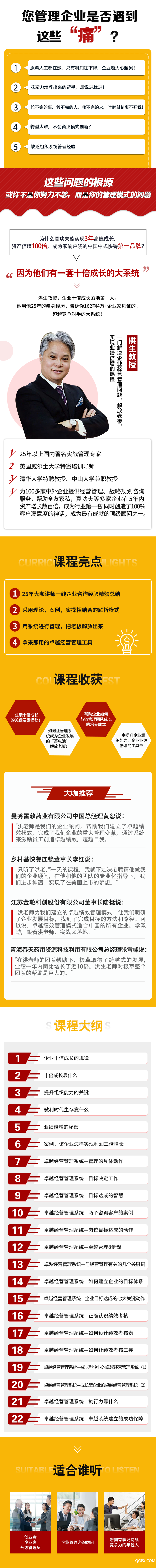 十倍成长-详情页.png