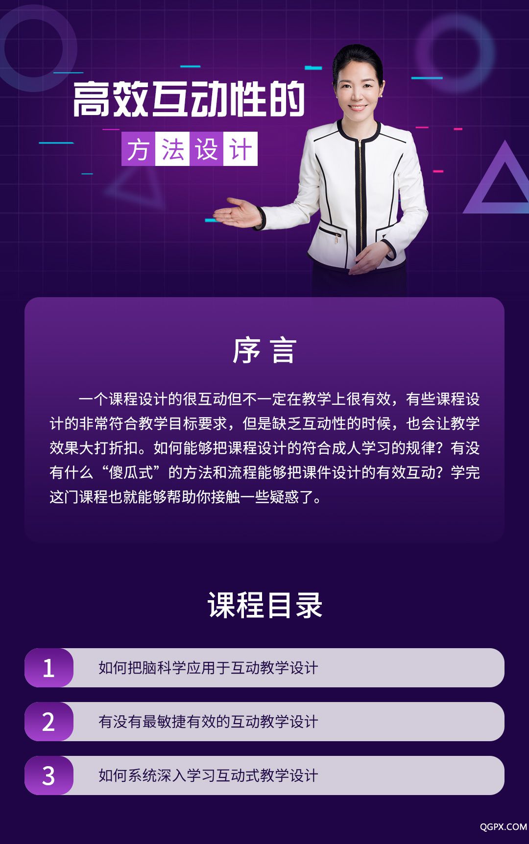 高效互动性的方法设计.jpg 高效互动性的方法设计.jpg