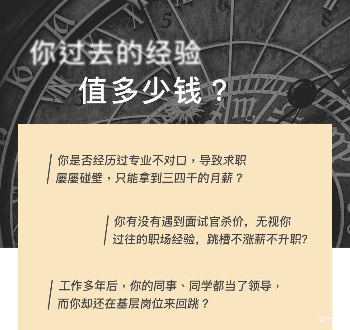 职业曲线跃升训练营_01.jpg 职业曲线跃升训练营_01.jpg