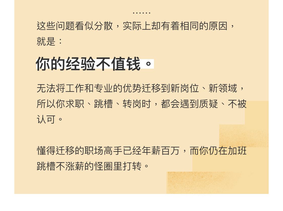 职业曲线跃升训练营_02.jpg 职业曲线跃升训练营_02.jpg