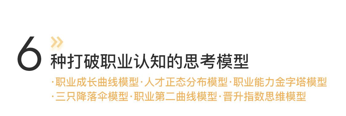 职业曲线跃升训练营_05.jpg 职业曲线跃升训练营_05.jpg
