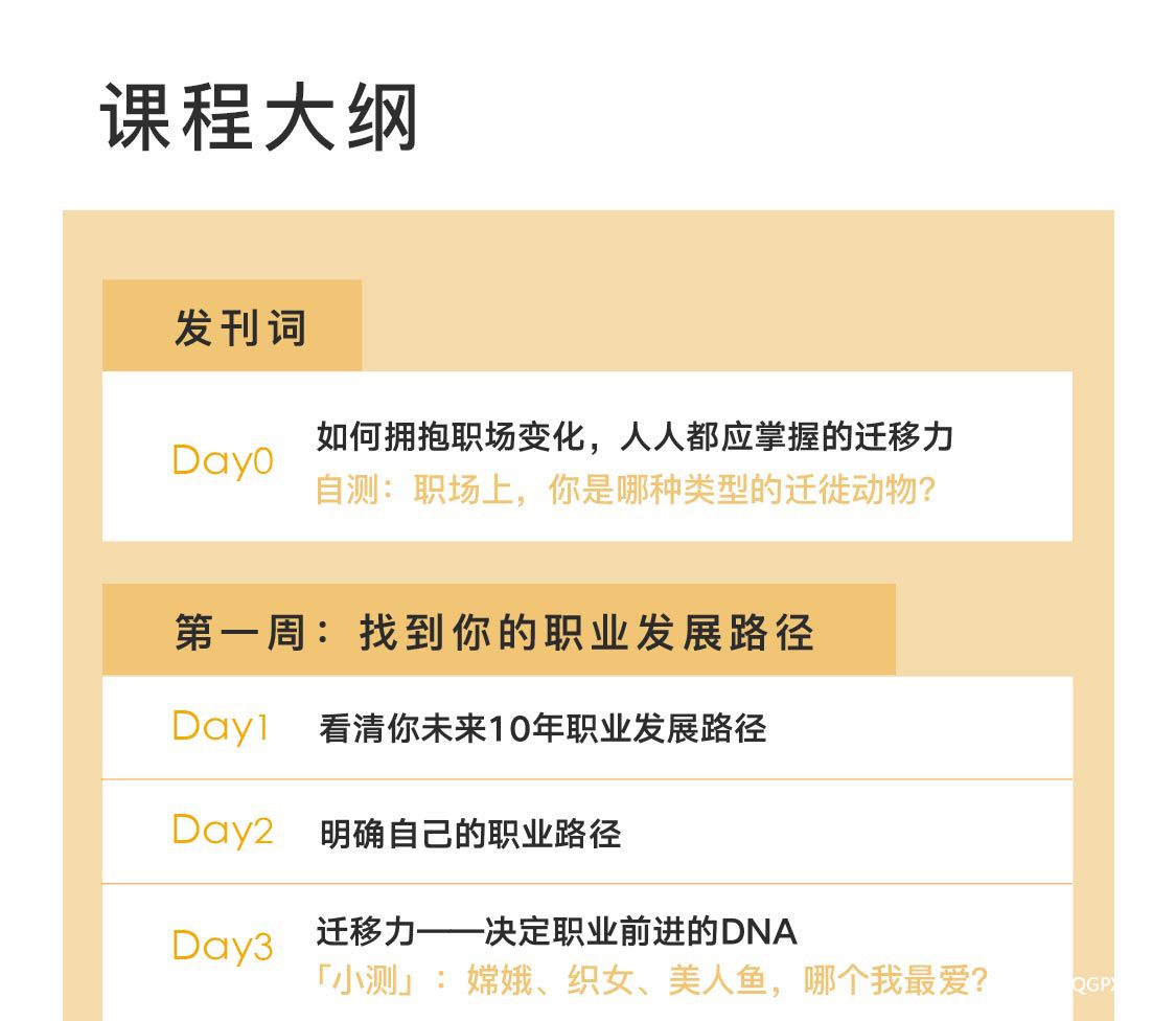 职业课程大纲新02.jpg 职业课程大纲新02.jpg