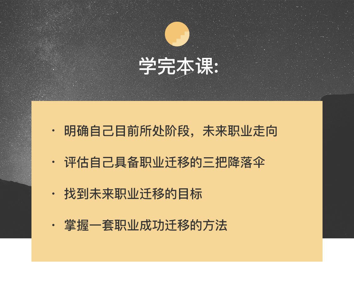 职业曲线跃升训练营_09.jpg 职业曲线跃升训练营_09.jpg