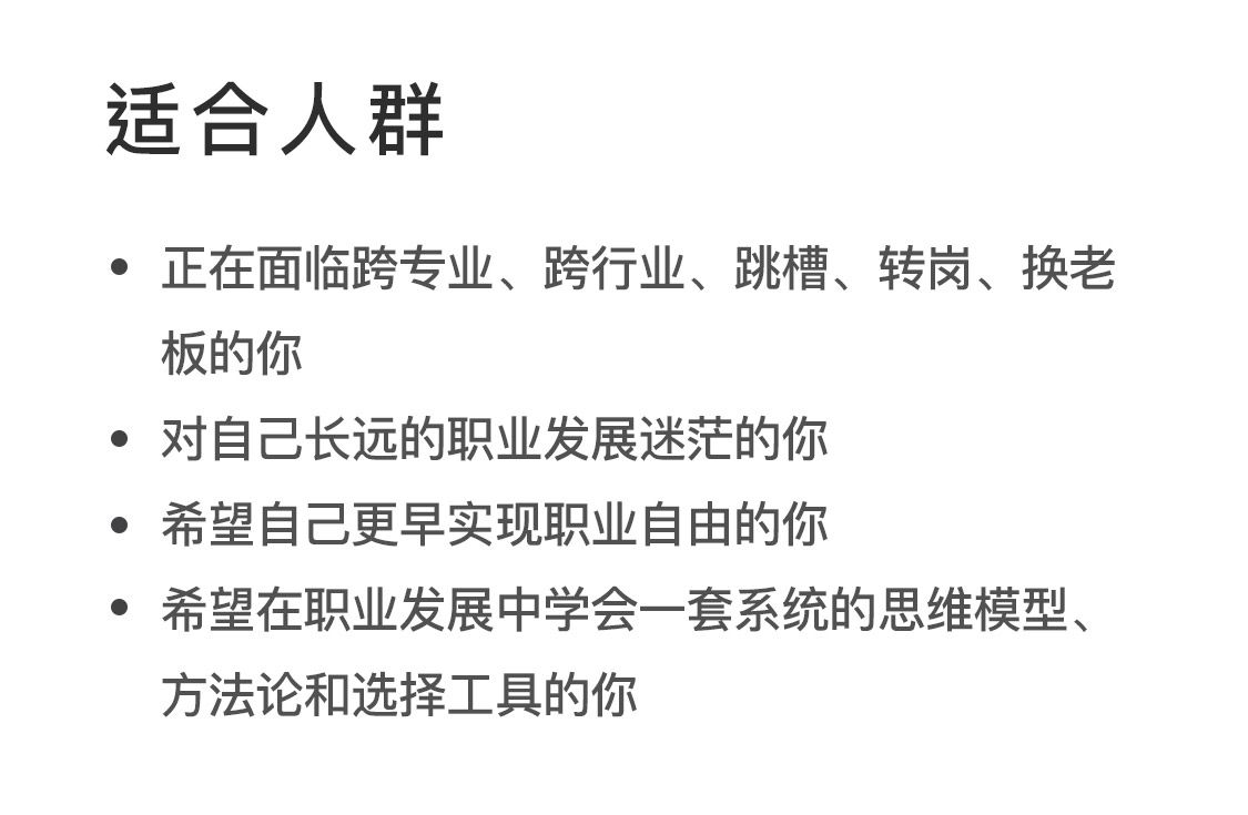 职业曲线跃升训练营_11.jpg 职业曲线跃升训练营_11.jpg
