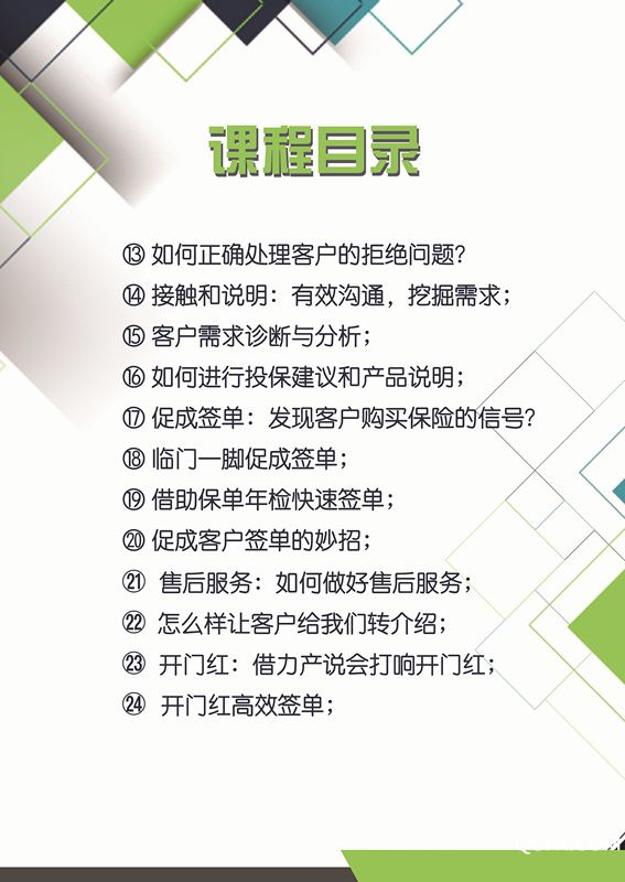 课程2_副本.jpg