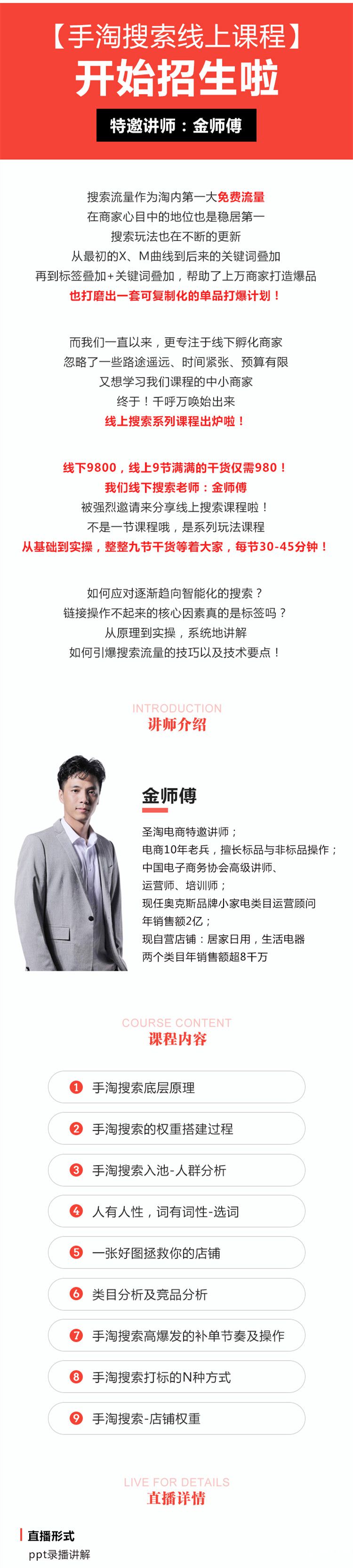 .jpg 腾讯课堂搜索长图_副本.jpg