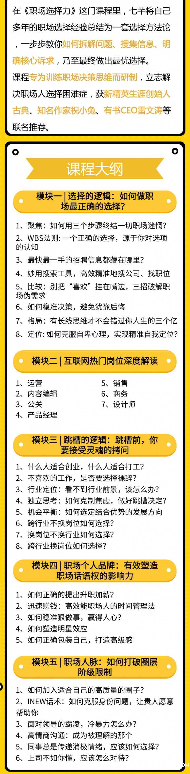 .png 无二维码_选择力2-1(终稿)_自定义px_2018.12.20.png