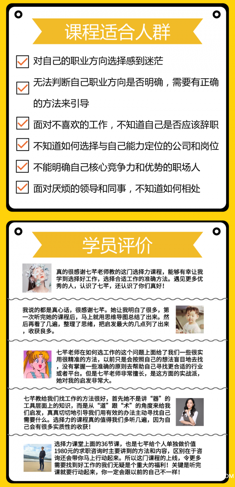 .png 无购买须知_选择力2-2(终稿)_自定义px_2018.12.20.png