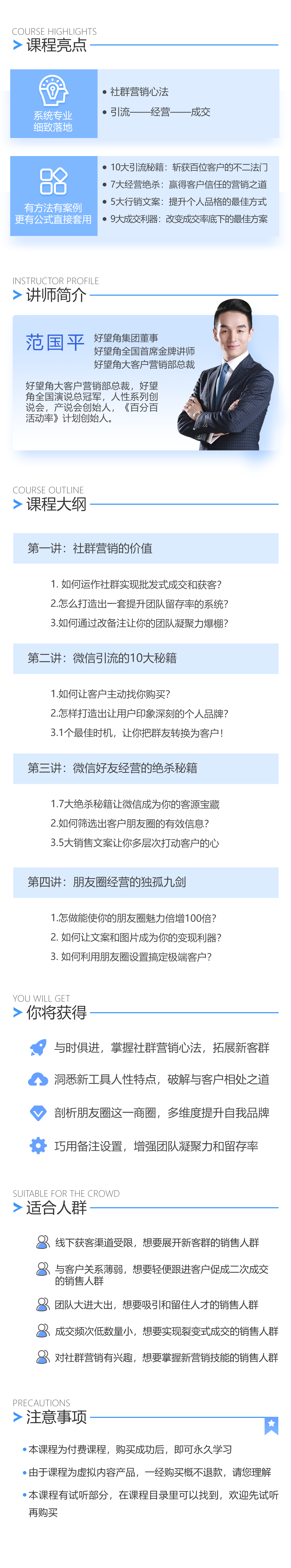 课程详情介绍.png