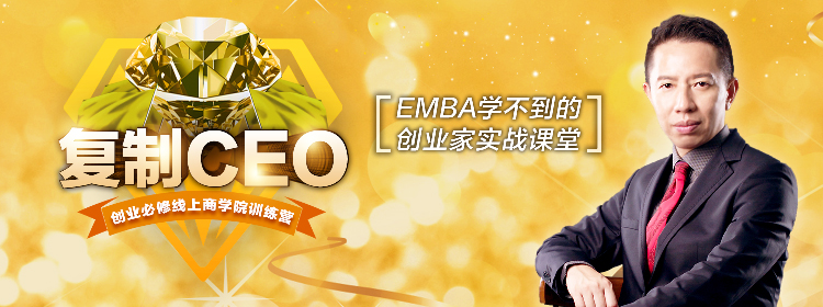 009 复制CEO banner-01.jpg