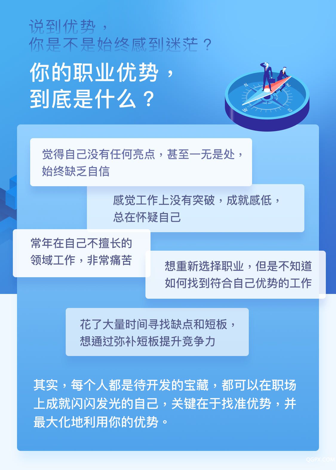 职场优势必修课_01.jpg 职场优势必修课_01.jpg