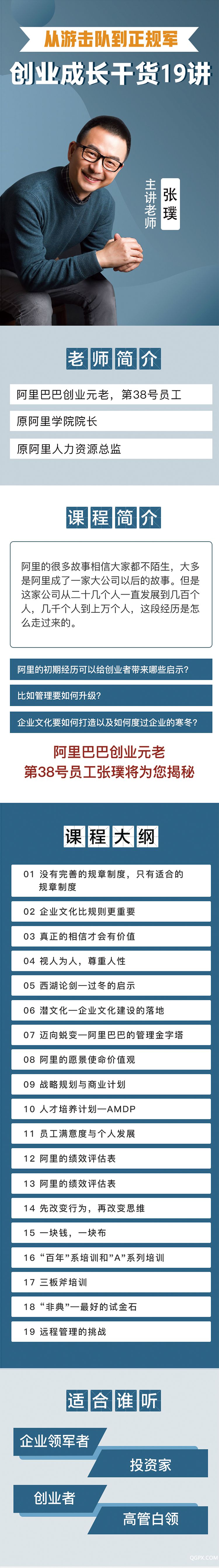 张璞详情页.jpg