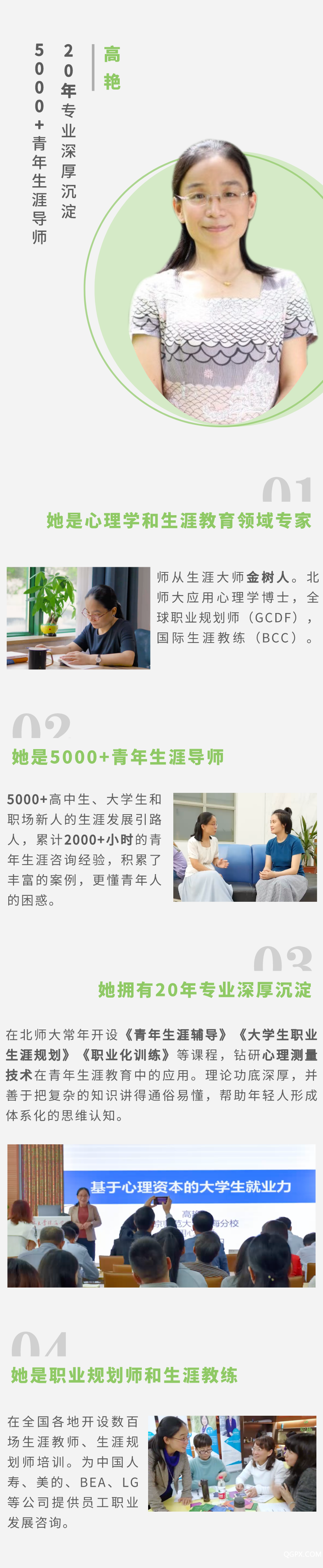 课程详情页6月9日_自定义px_2020-06-15-0 (1).png