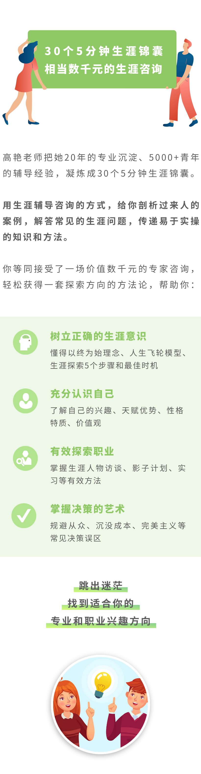7月8日-小鹅通_自定义px_2020-07-08-0.png