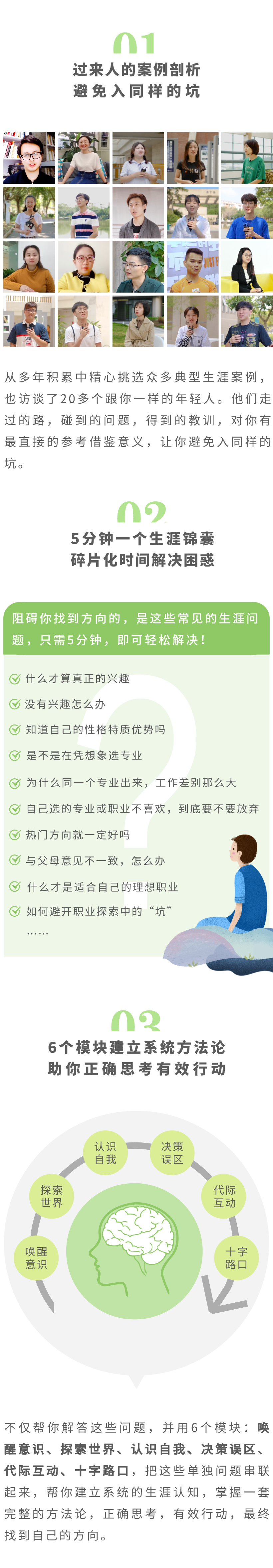 7月8日-小鹅通_自定义px_2020-07-08-0 (5).png