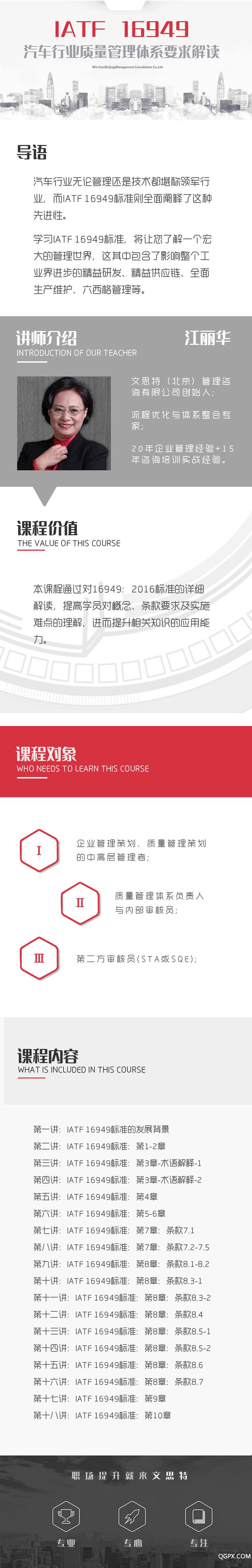 .png 16949标准理解.png