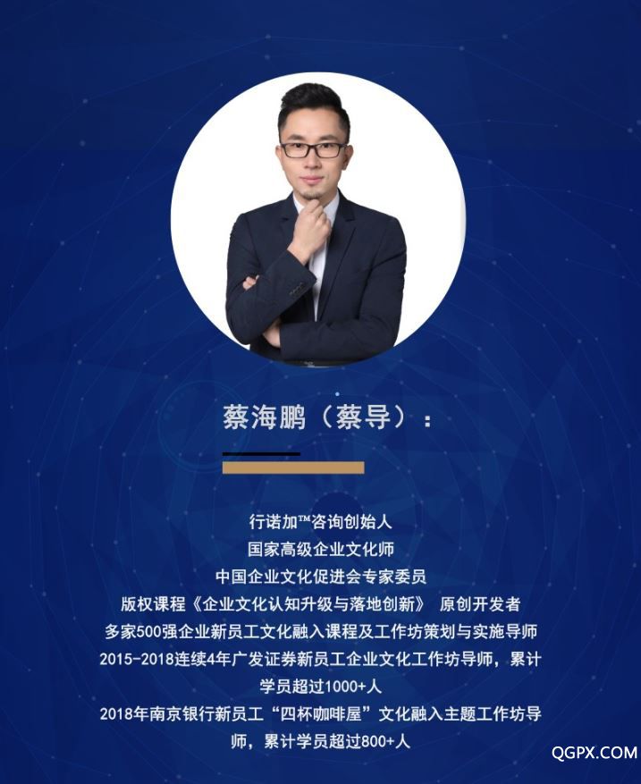 蔡导介绍.jpg