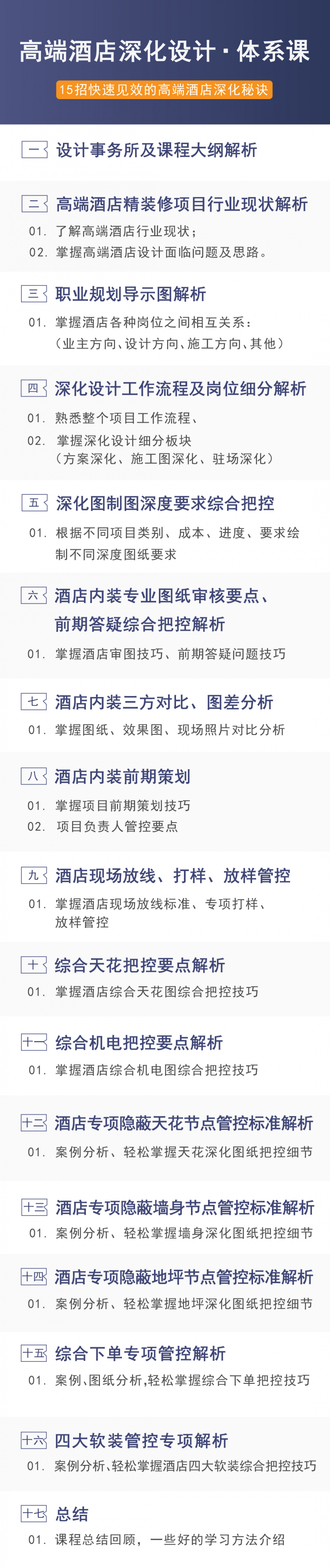.jpg 课程表-01.jpg