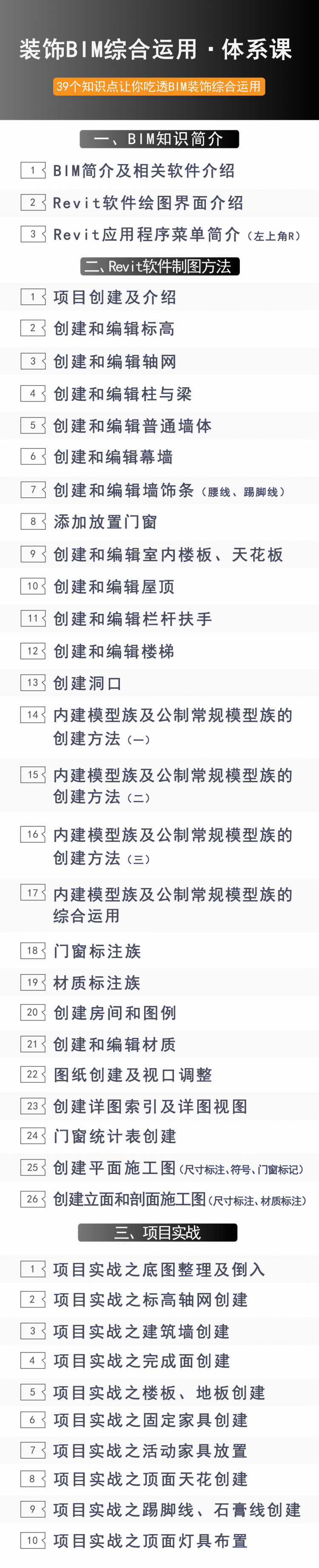 课程表-01.jpg
