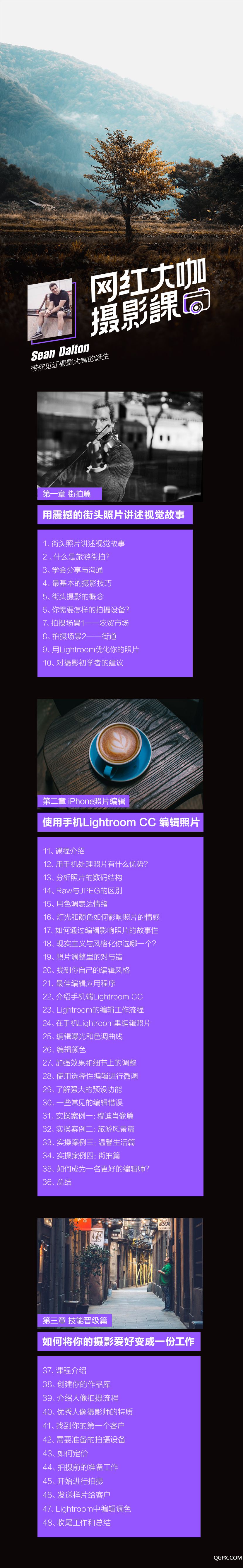 大咖摄影学-小鹅通.jpg