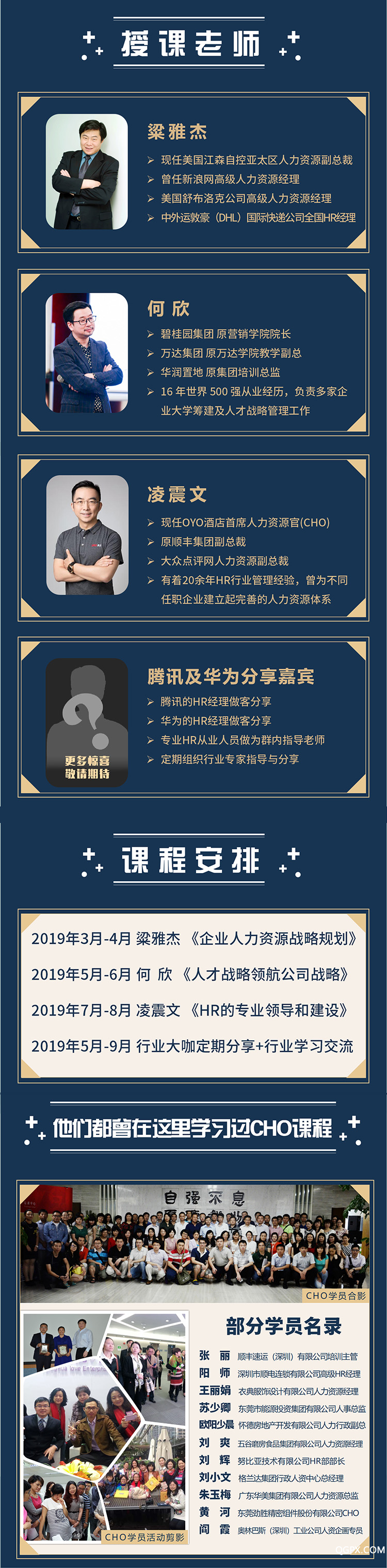 CHO第四张图改.jpg
