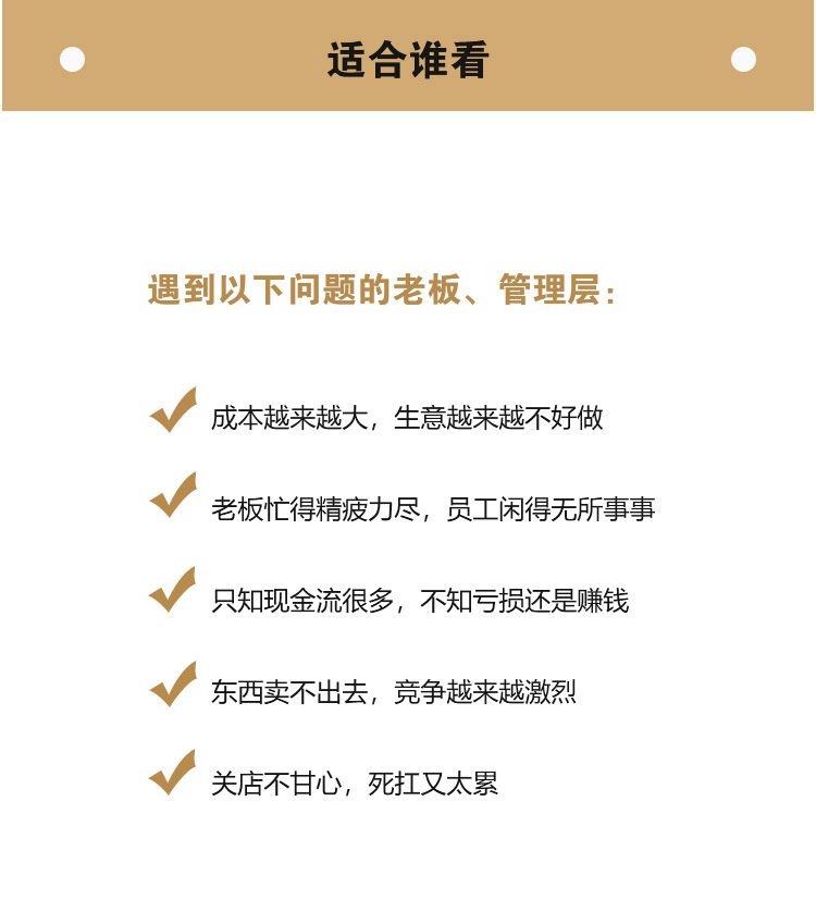 1适合谁看.jpg