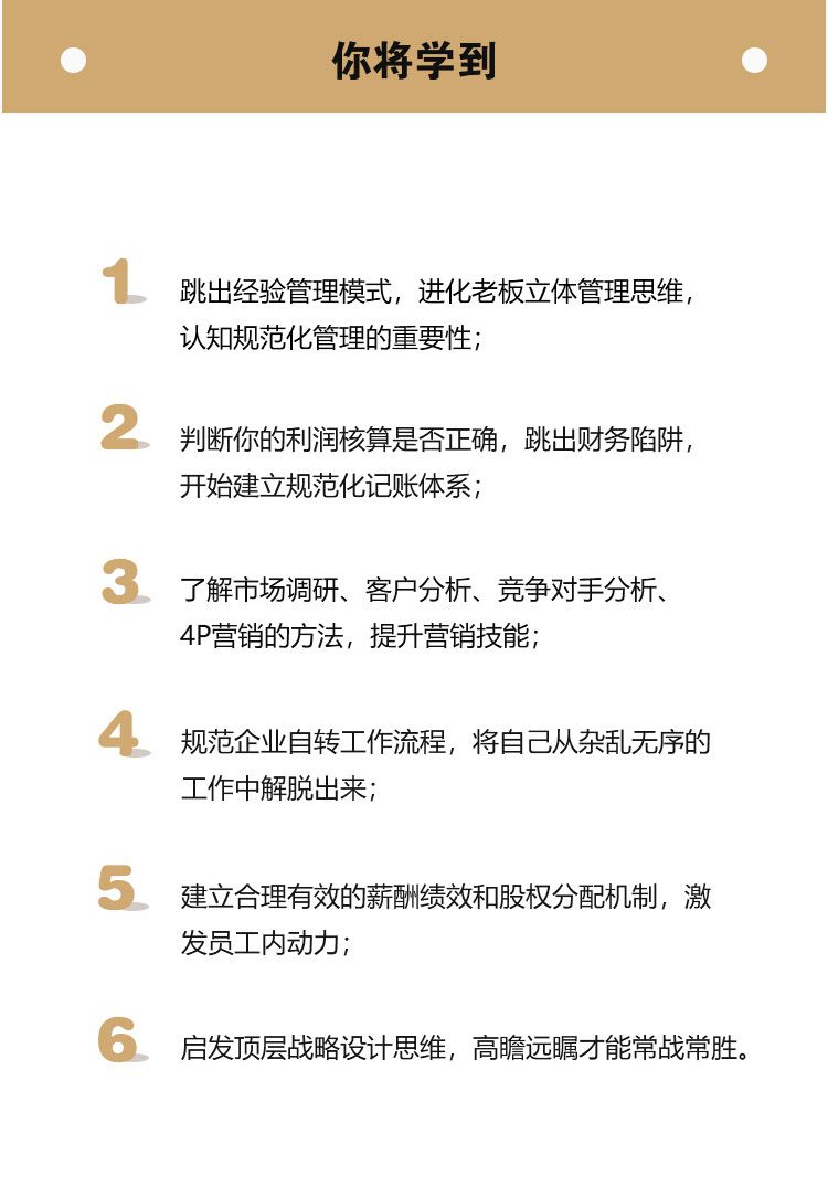 2你将学到.jpg