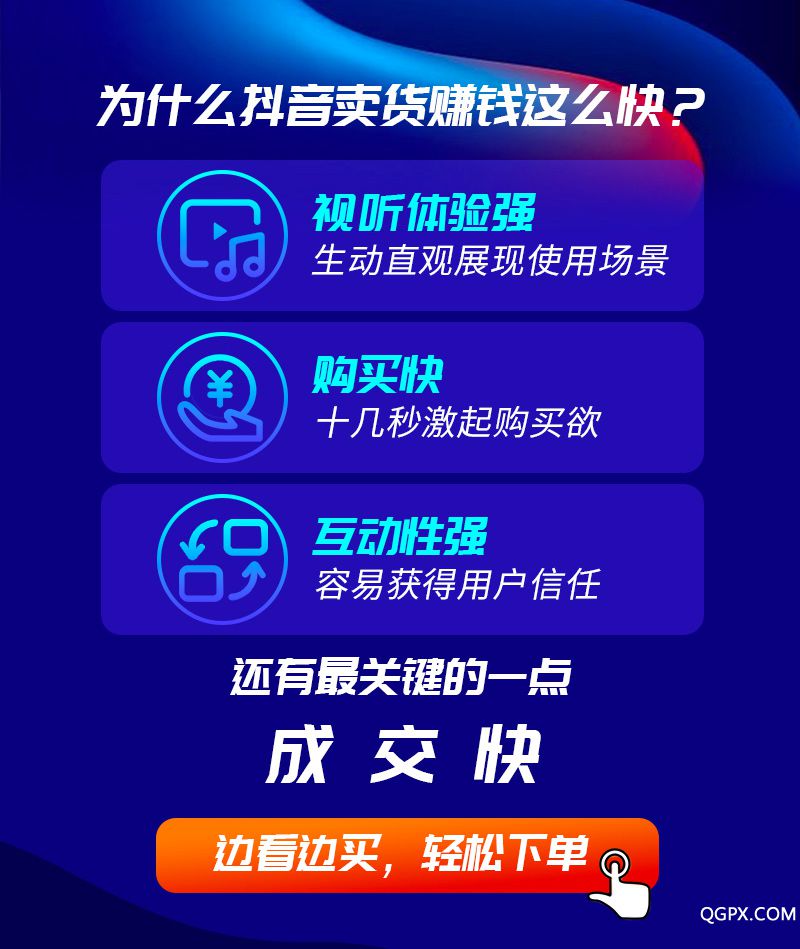 .jpg 抖音电商实验室详情-12.10_02.jpg