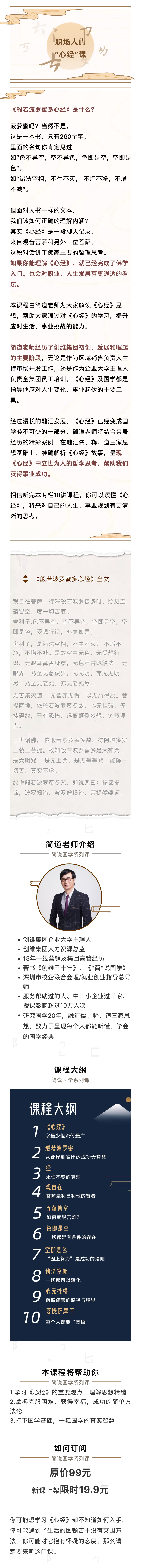.png 简道长图_编辑.png