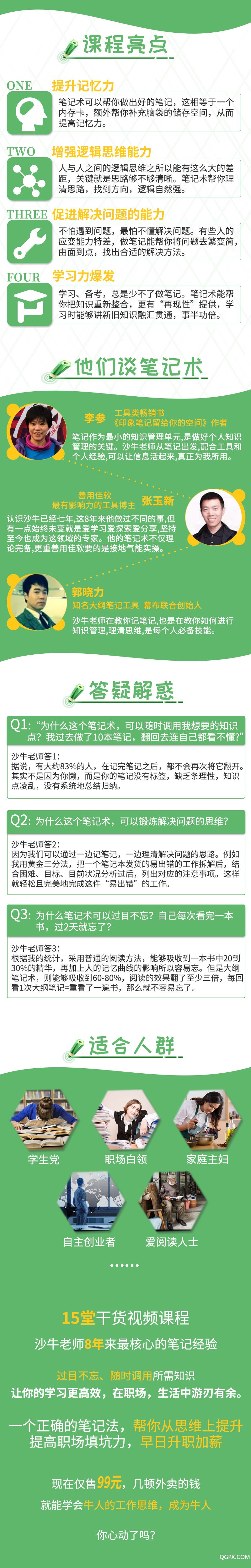 详情页-3.jpg 详情页-3.jpg