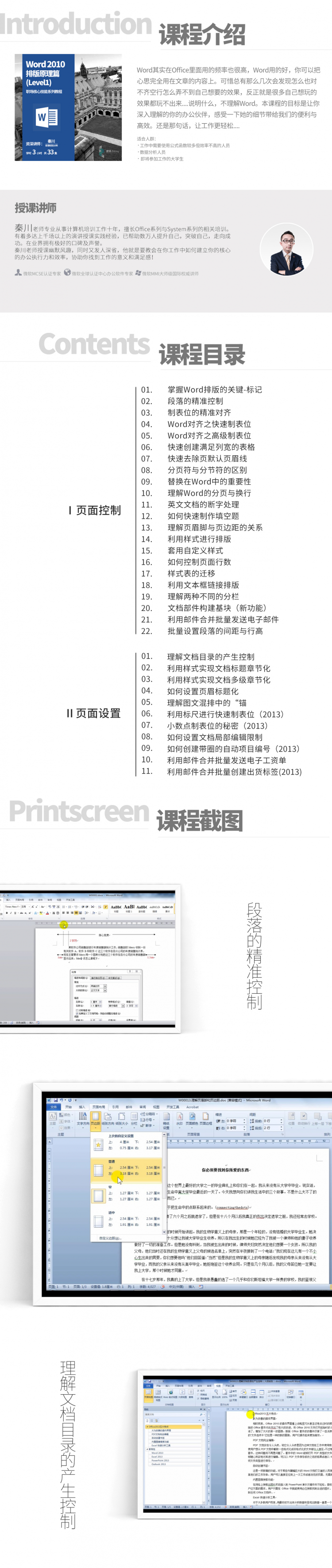 详情页模板-小鹅通.jpg