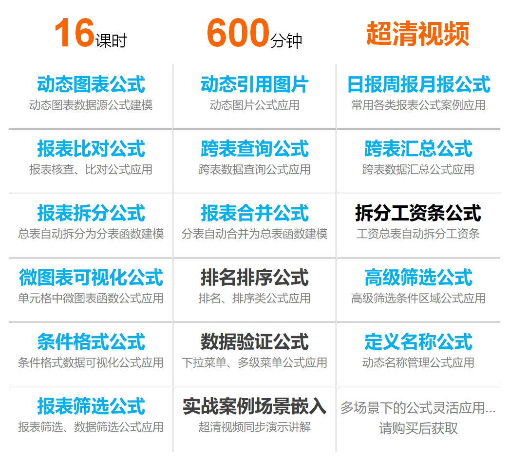 十二期总览.png