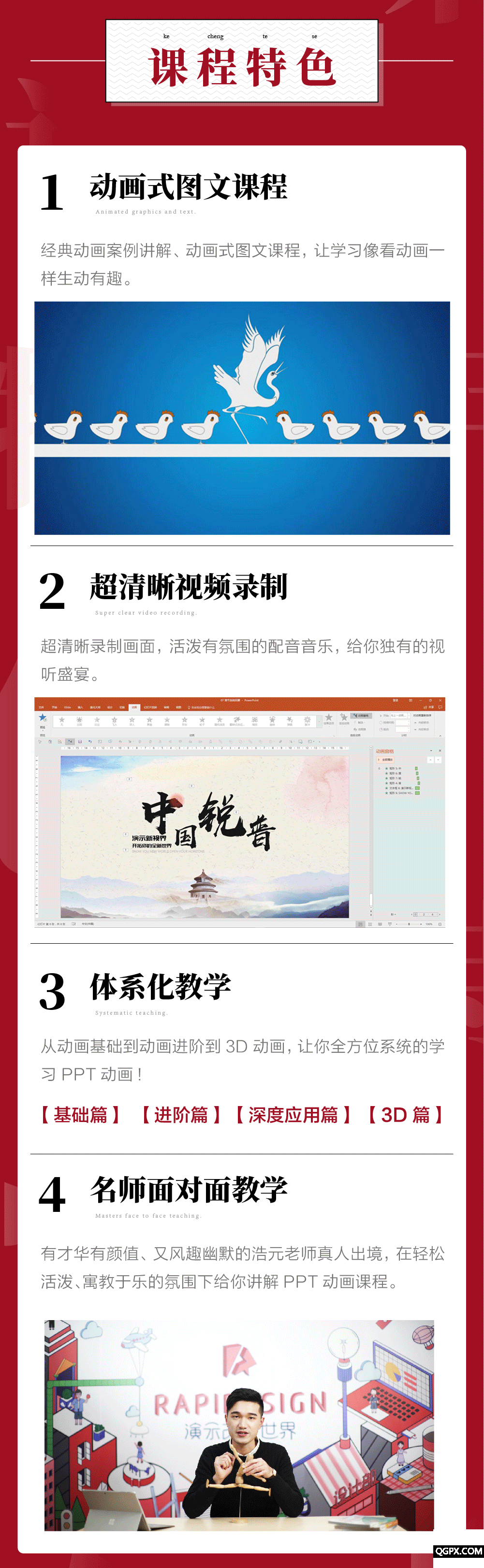 5课程特色.gif 5课程特色.gif