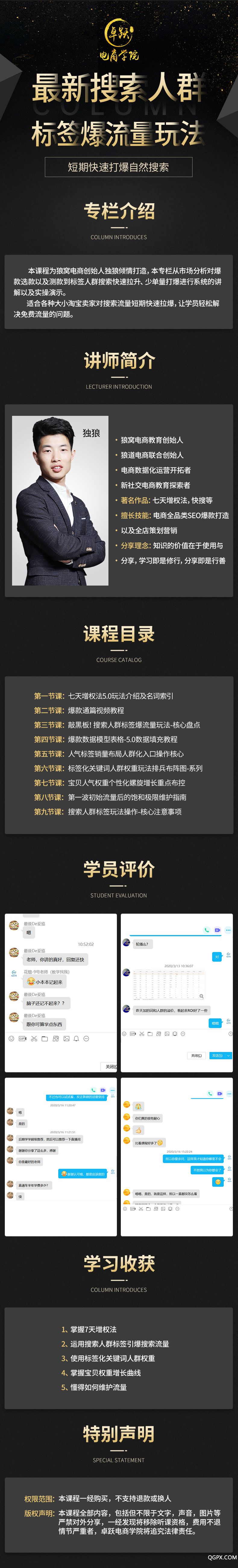 独狼人群.jpg 独狼人群.jpg